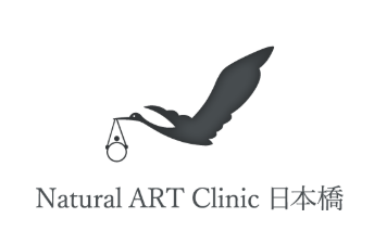 医療法人社団 永遠幸 Natural ART Clinic (寺元章吉)