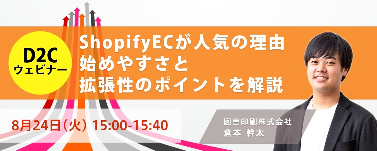 Shopifyが人気の理由 始めやすさと拡張性のポイント解説