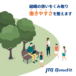 DC導入企業必見!!~社員が求める真の投資教育とは~