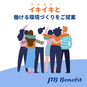 テレワーク時代におすすめの前向きな組織マネジメント
