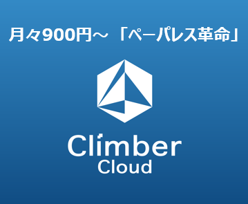 【30分でわかる】新しい時代の電子帳簿保存法対応